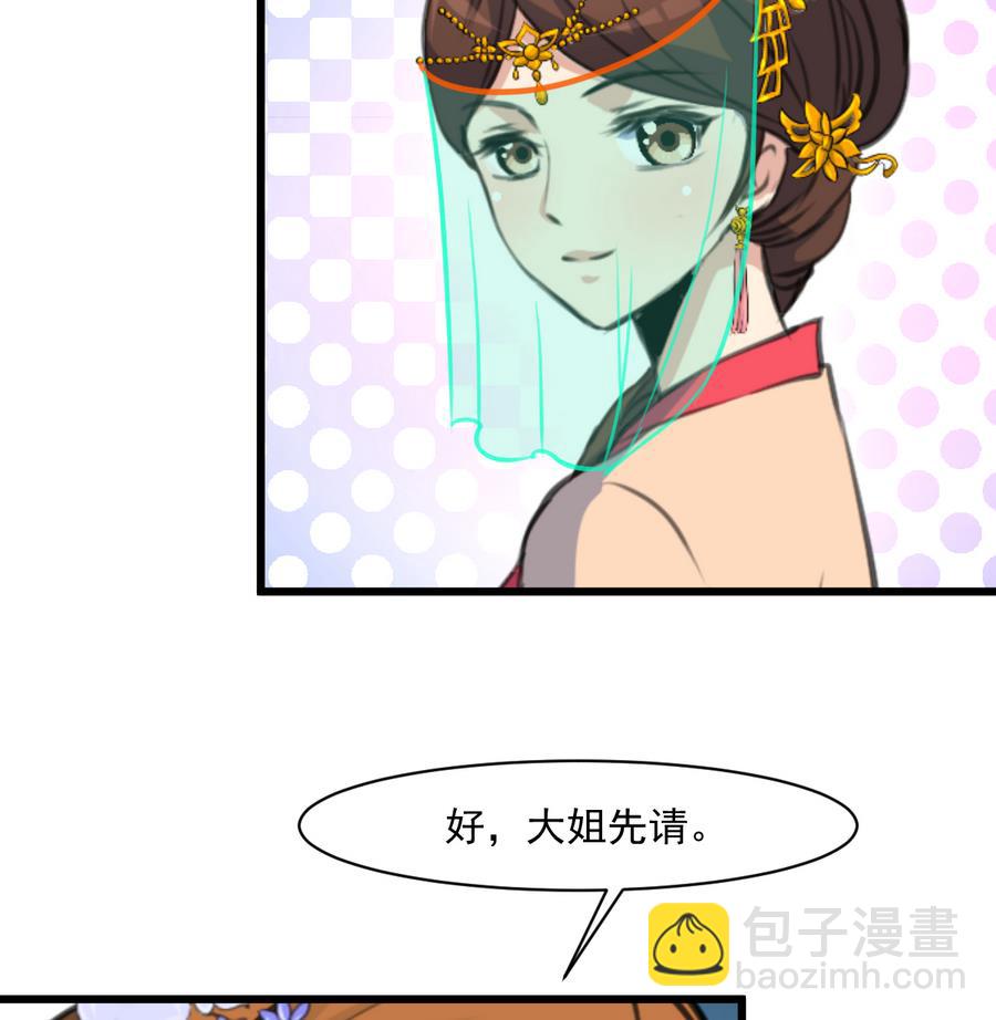 第147话 老方丈-第148话
