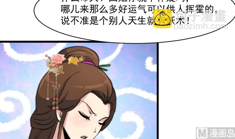 第147话 老方丈-第148话