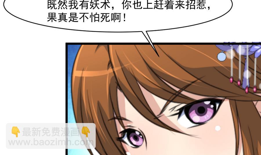第147话 老方丈-第148话