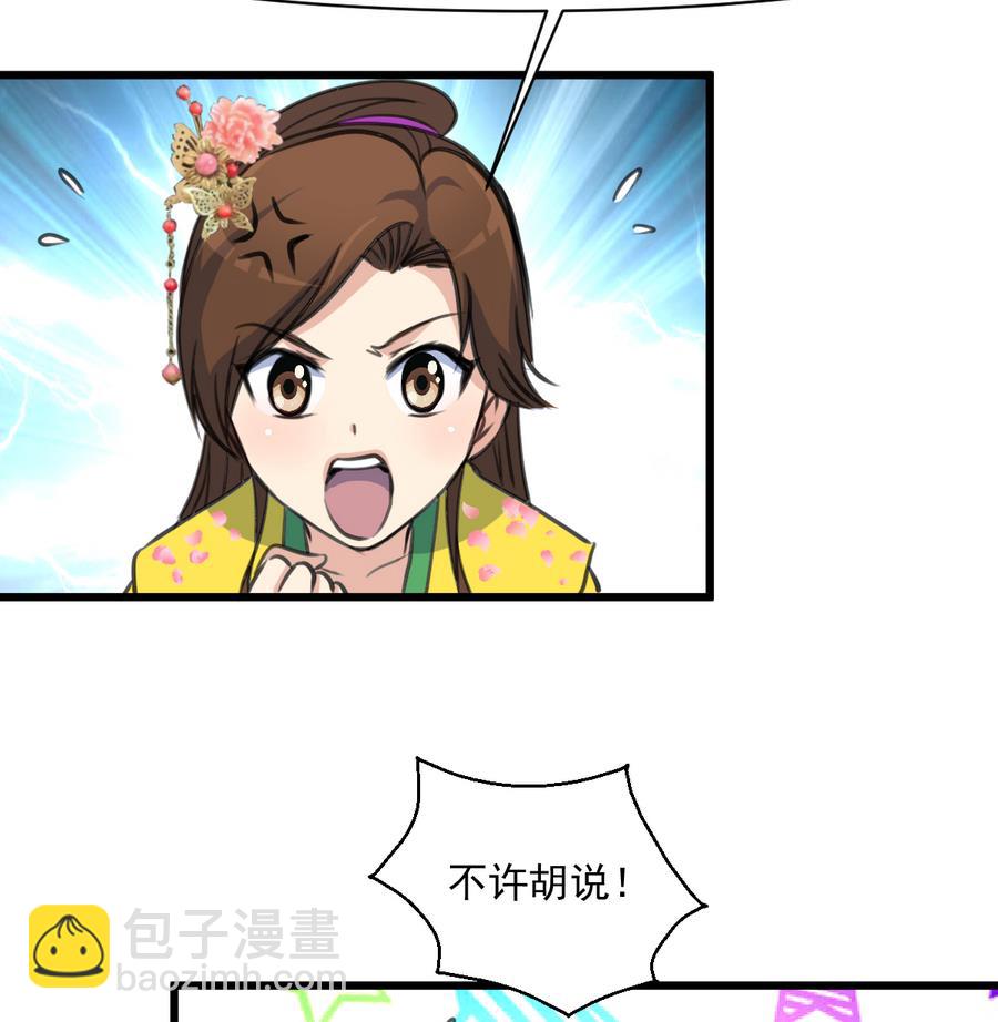 第147话 老方丈-第148话