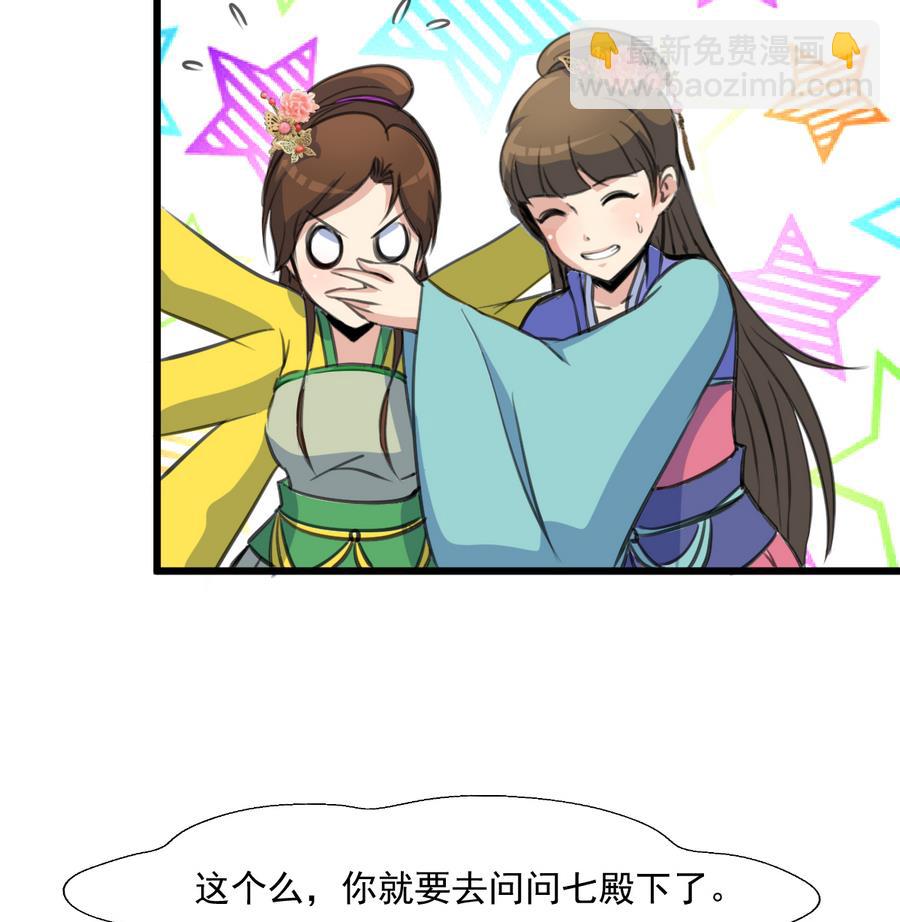 第147话 老方丈-第148话