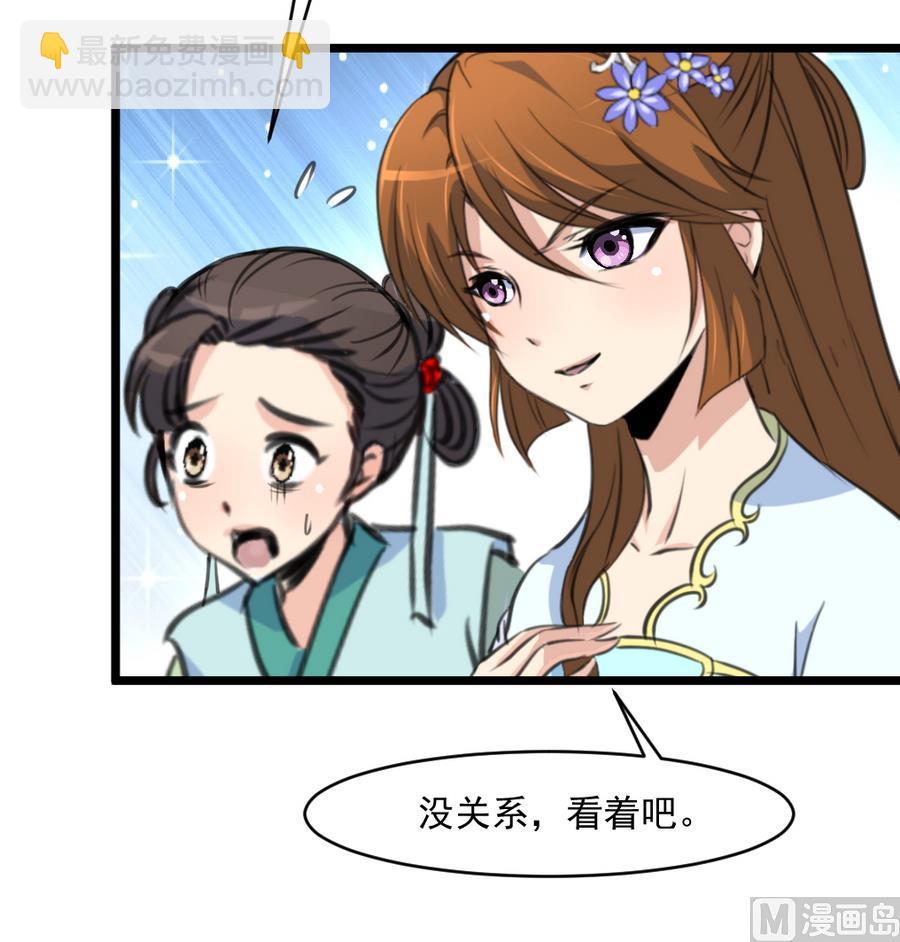第149话  身手不凡-第150话