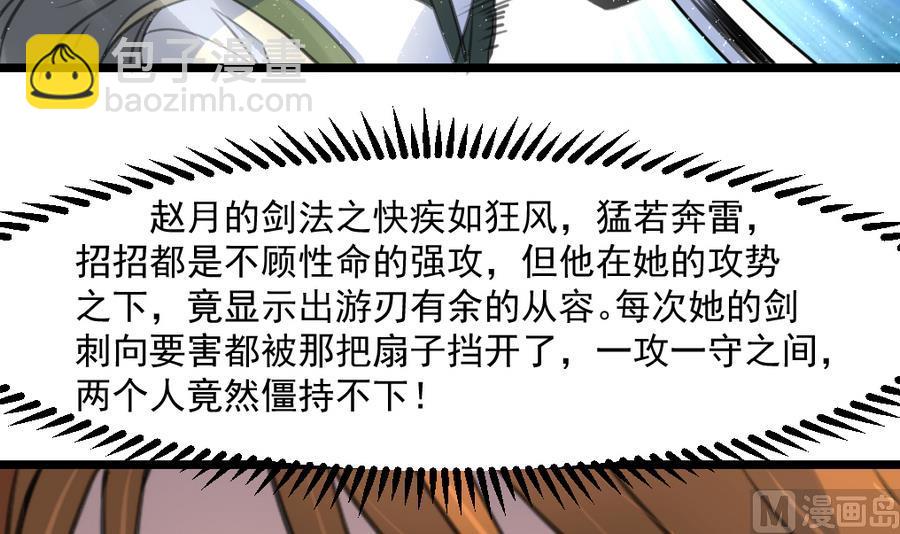 第149话  身手不凡-第150话
