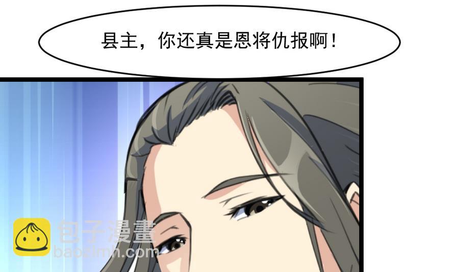 第149话  身手不凡-第150话