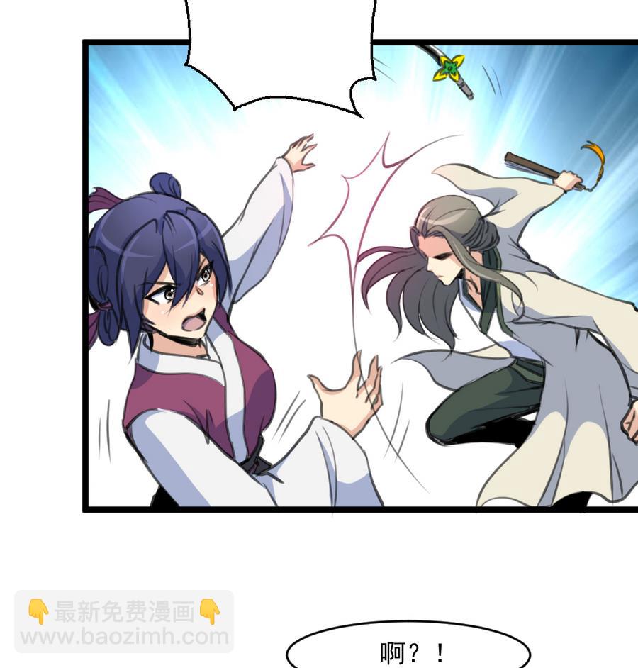 第149话  身手不凡-第150话