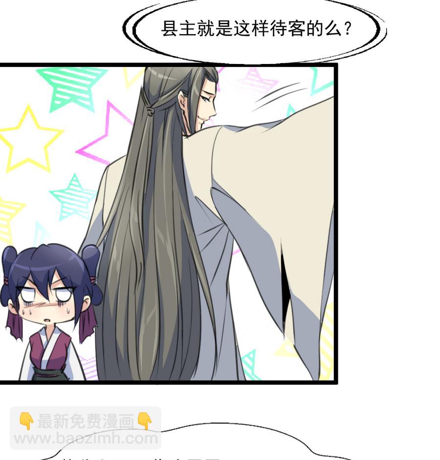 第149话  身手不凡-第150话