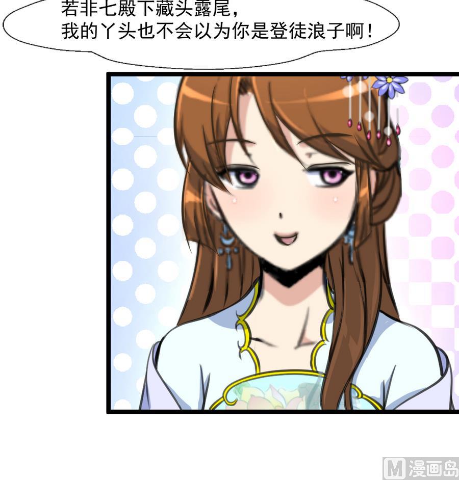 第149话  身手不凡-第150话
