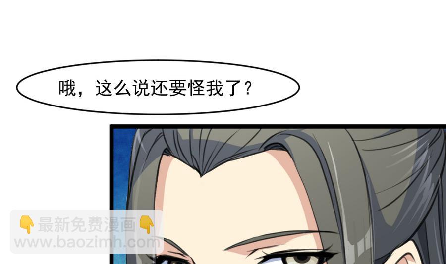第149话  身手不凡-第150话