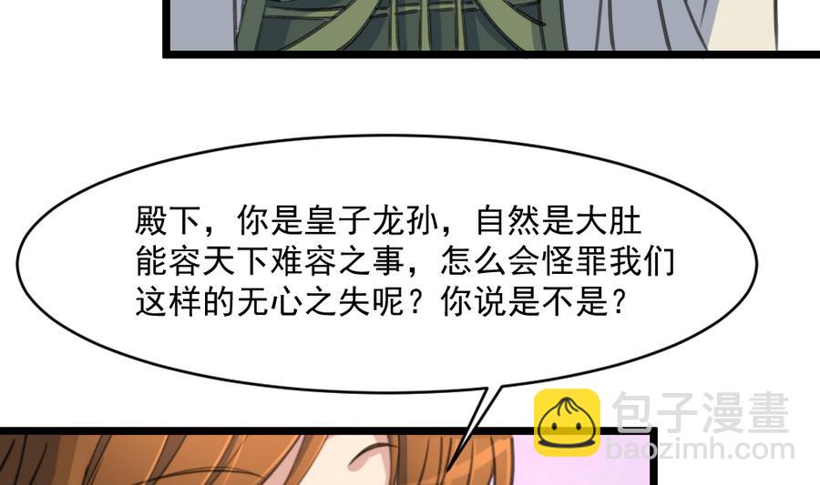 第149话  身手不凡-第150话