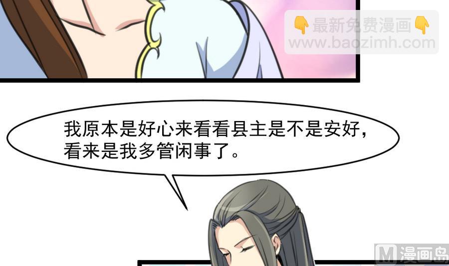 第149话  身手不凡-第150话