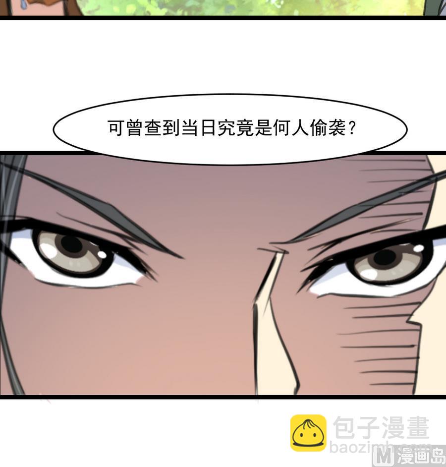 第149话  身手不凡-第150话