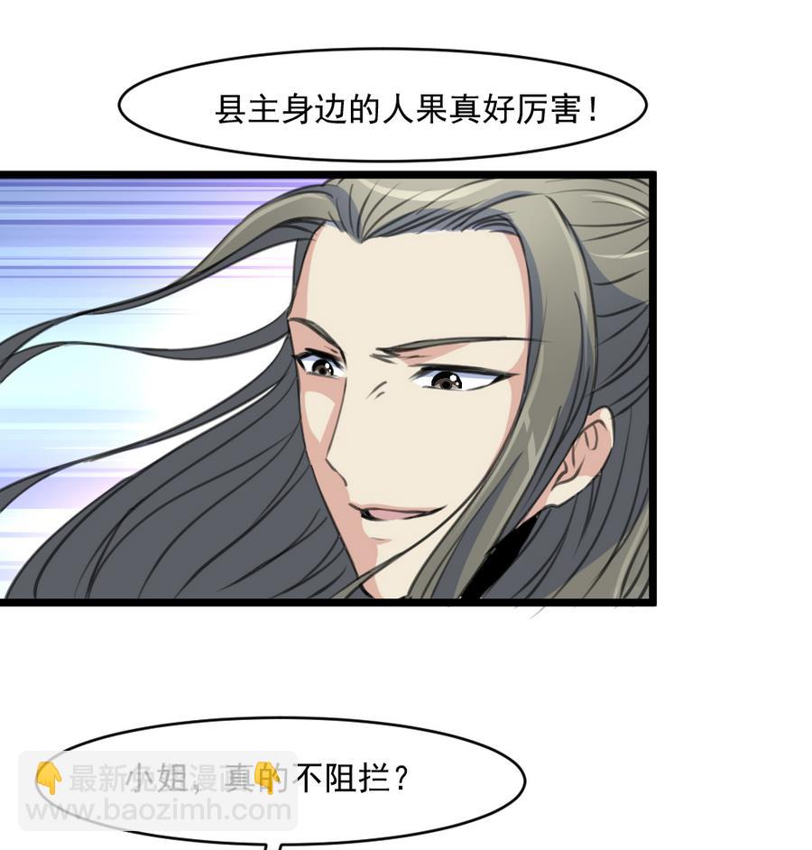 第149话  身手不凡-第150话