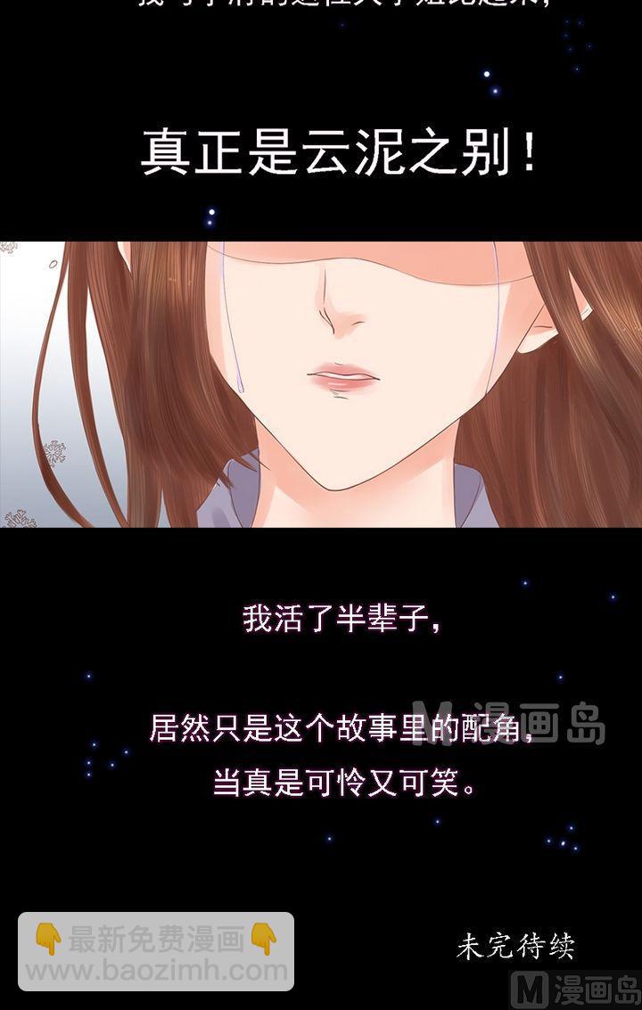 第15话 只是配角-第16话