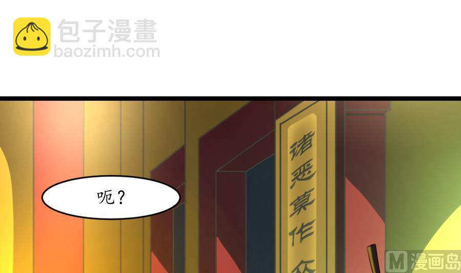 第151话  情敌-第152话