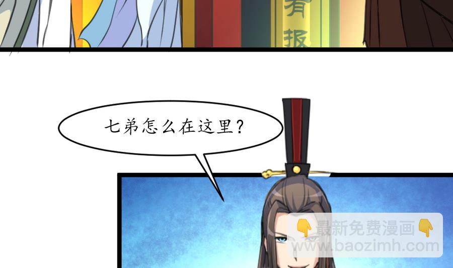 第151话  情敌-第152话