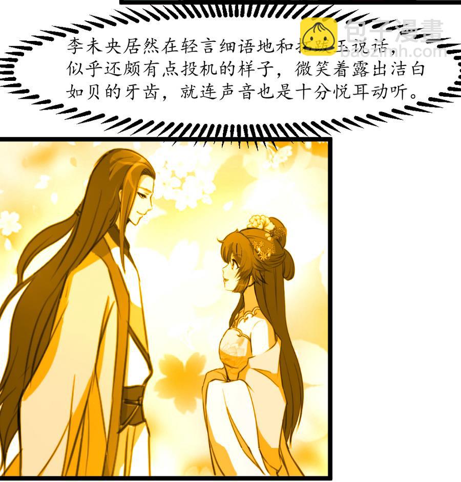 第151话  情敌-第152话