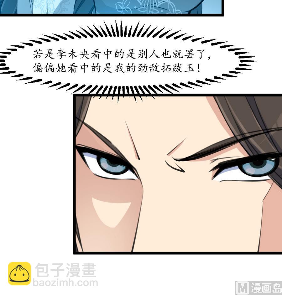 第151话  情敌-第152话