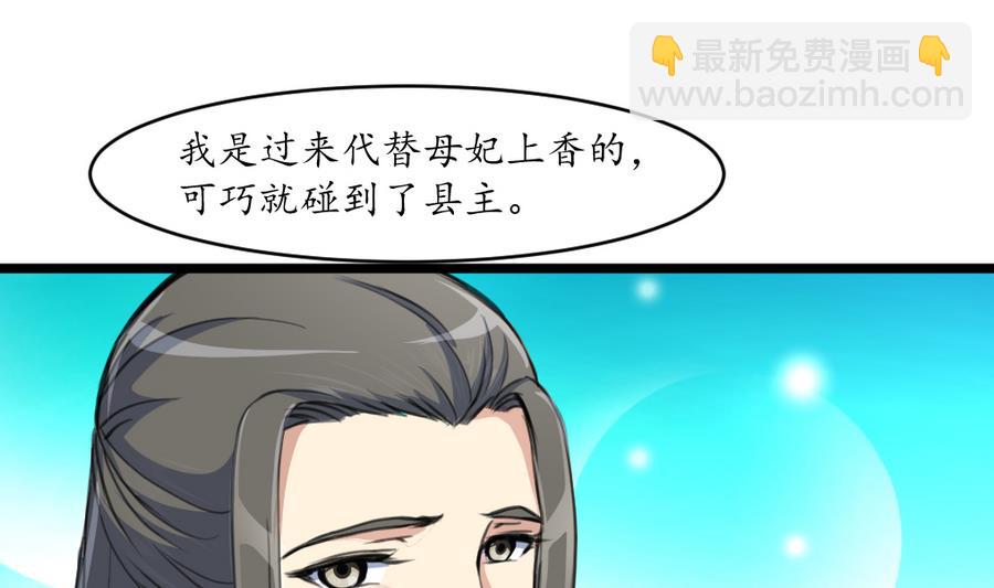 第151话  情敌-第152话