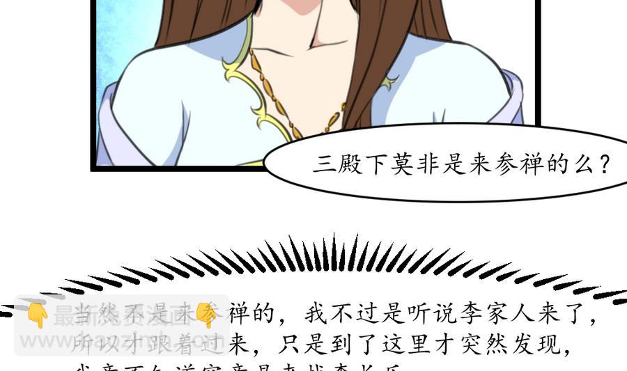 第151话  情敌-第152话