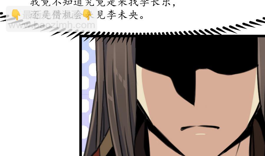 第151话  情敌-第152话