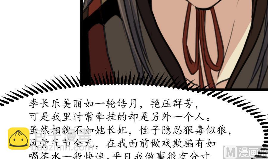 第151话  情敌-第152话