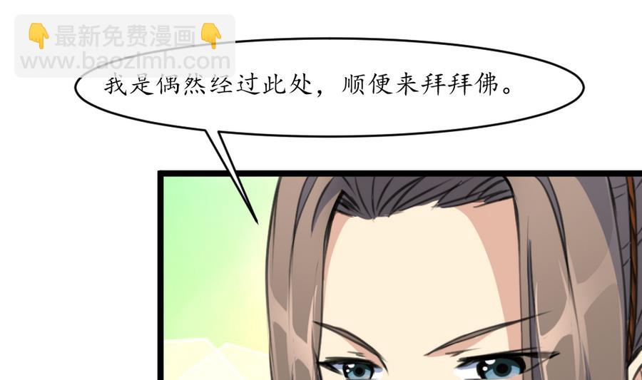 第151话  情敌-第152话
