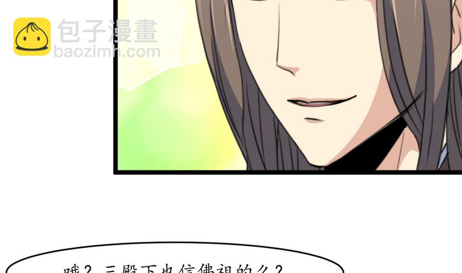 第151话  情敌-第152话