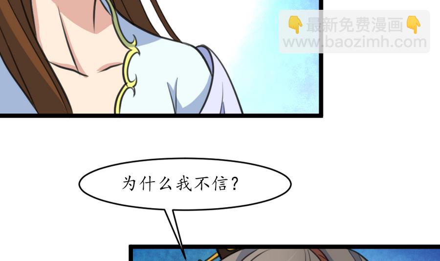 第151话  情敌-第152话