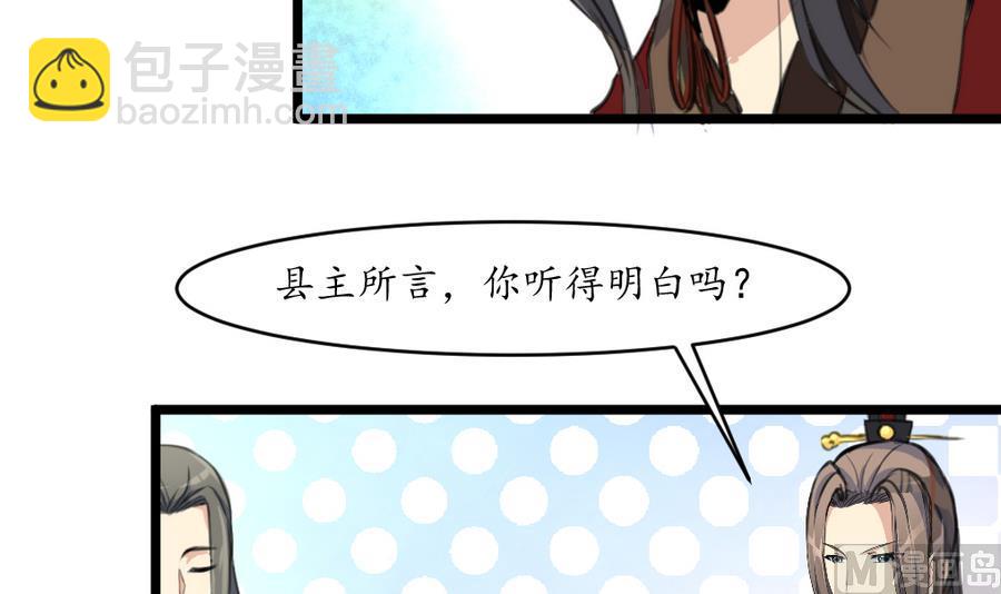 第151话  情敌-第152话