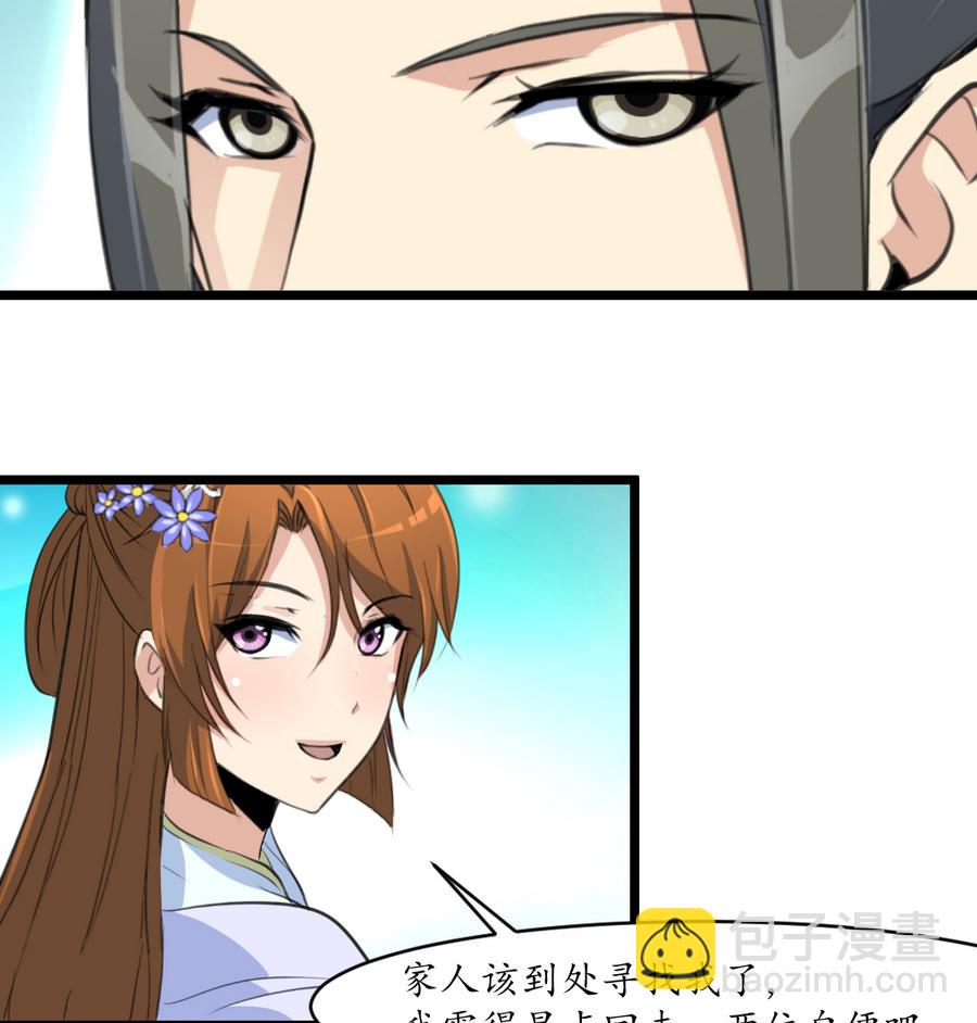 第151话  情敌-第152话