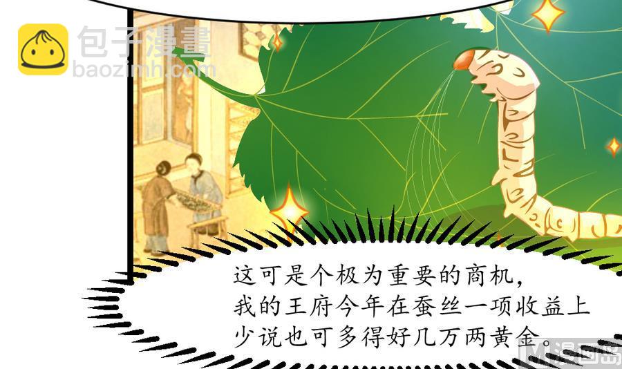 第151话  情敌-第152话