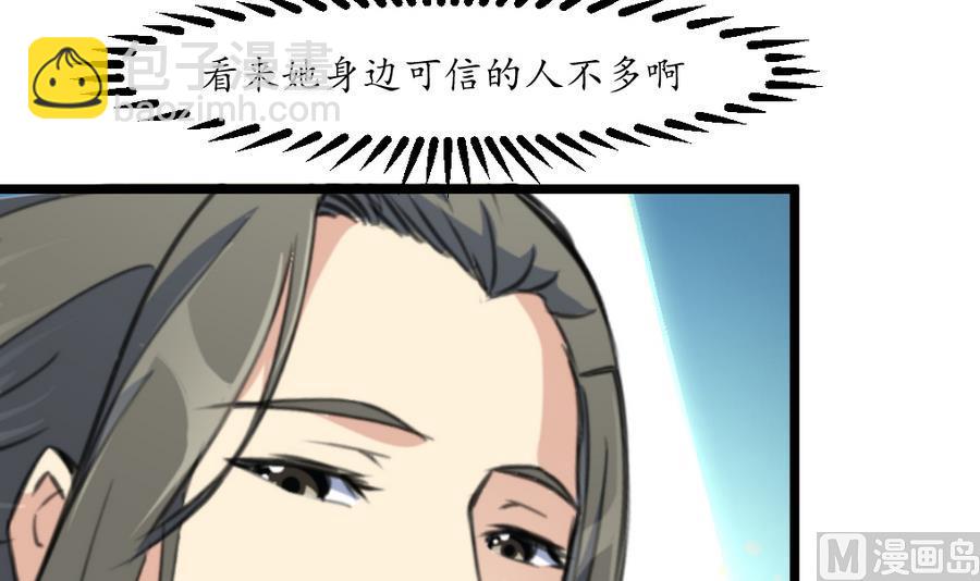 第151话  情敌-第152话