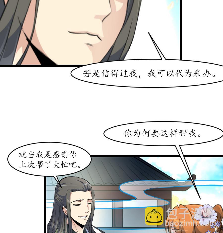 第151话  情敌-第152话