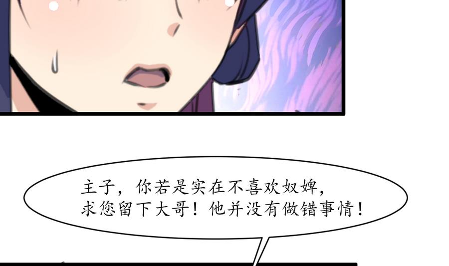 第153话 有用的消息一条就够-第154话