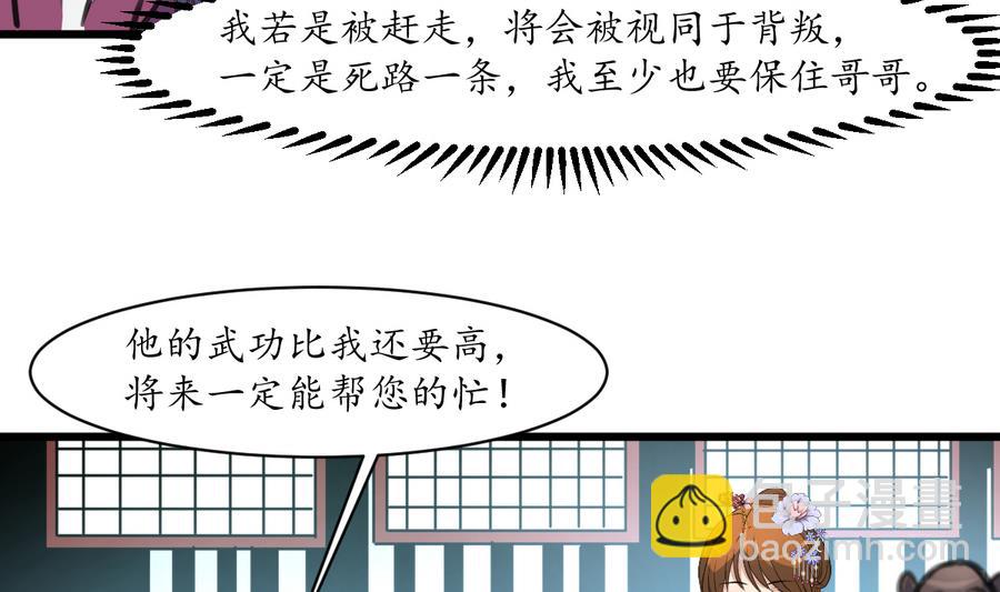 第153话 有用的消息一条就够-第154话