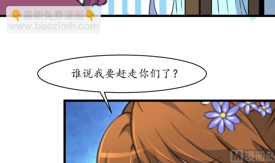 第153话 有用的消息一条就够-第154话