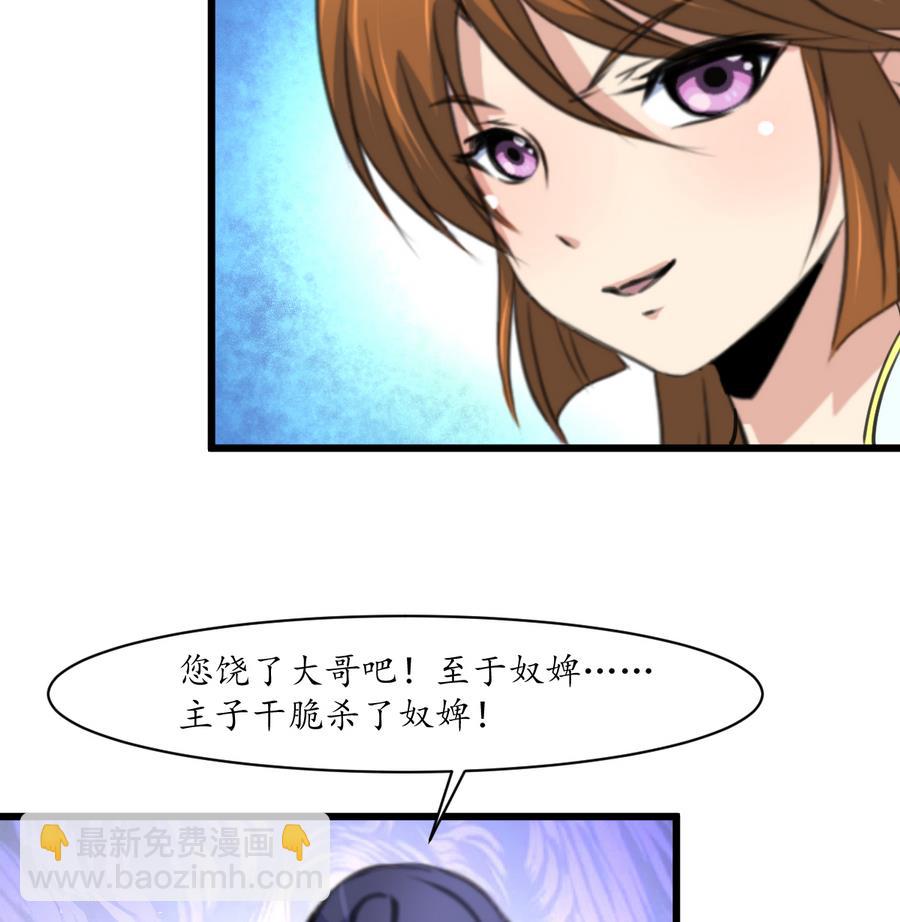 第153话 有用的消息一条就够-第154话