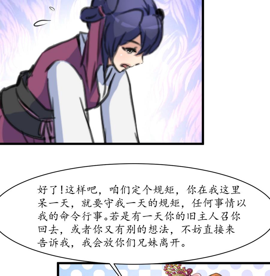 第153话 有用的消息一条就够-第154话