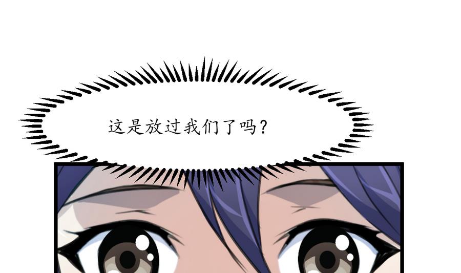 第153话 有用的消息一条就够-第154话