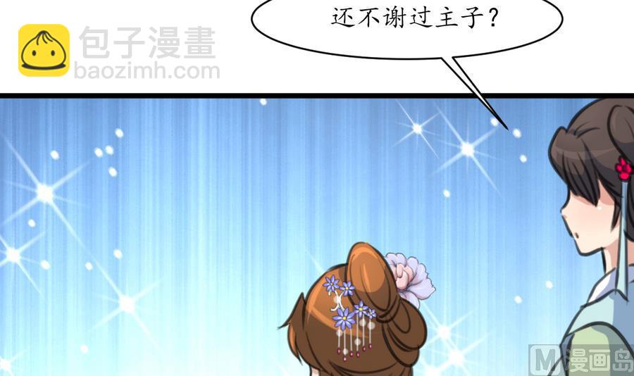 第153话 有用的消息一条就够-第154话