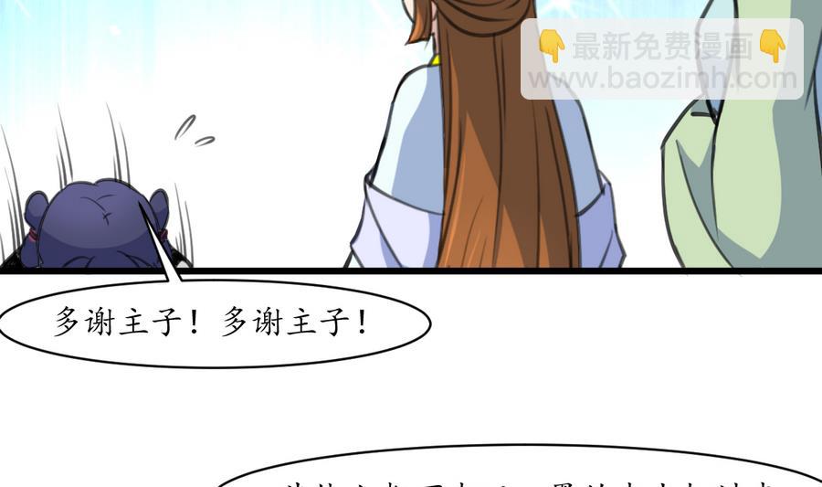第153话 有用的消息一条就够-第154话