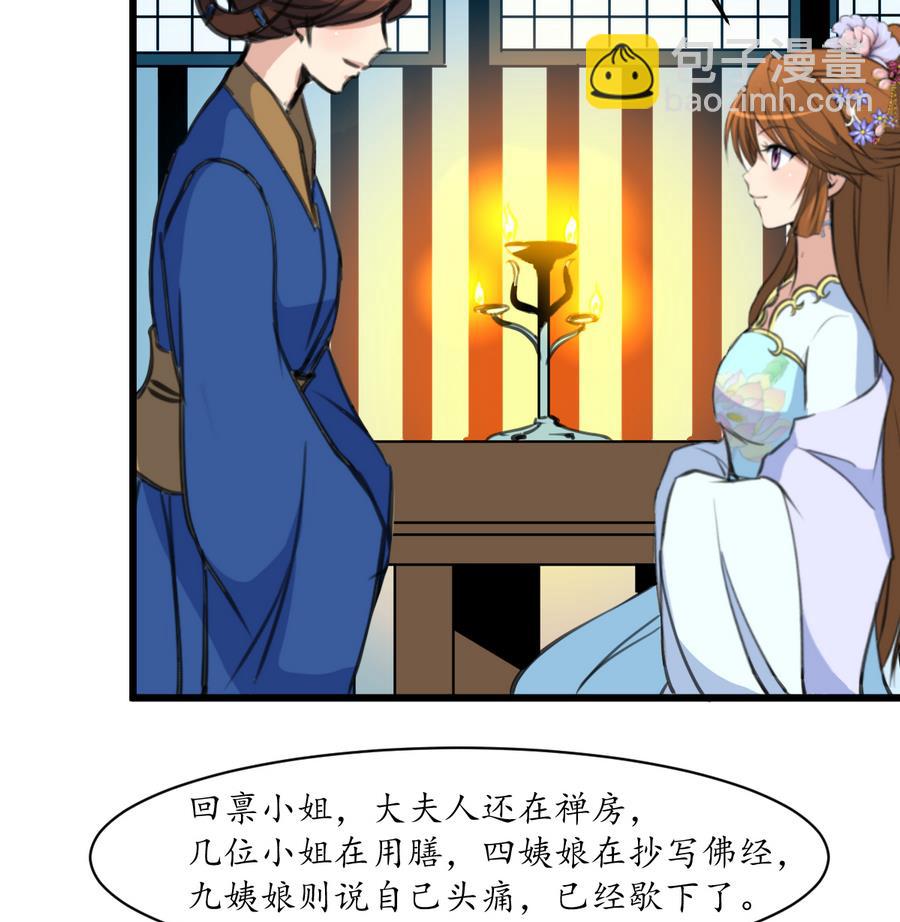 第153话 有用的消息一条就够-第154话
