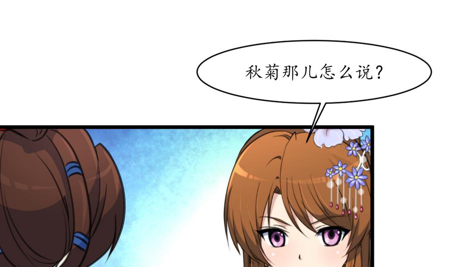第153话 有用的消息一条就够-第154话