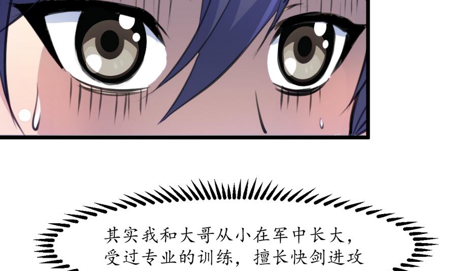 第153话 有用的消息一条就够-第154话