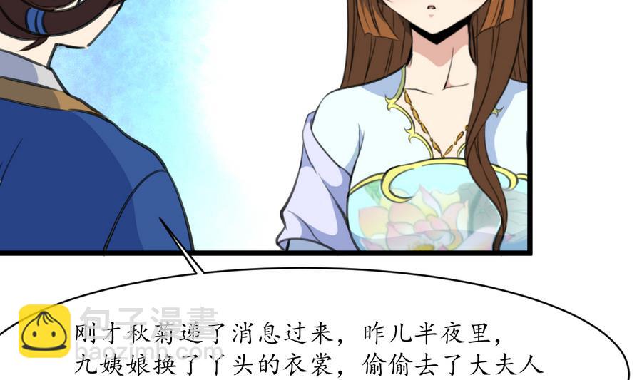 第153话 有用的消息一条就够-第154话