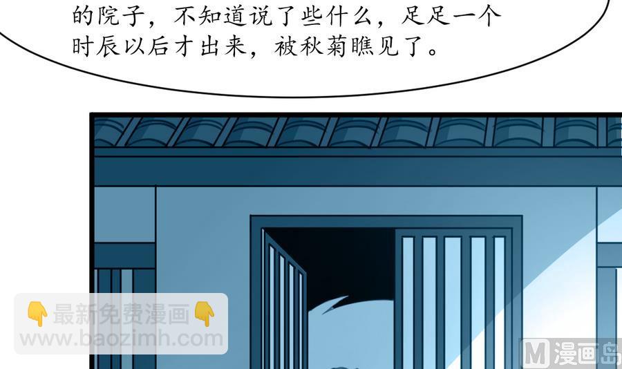 第153话 有用的消息一条就够-第154话