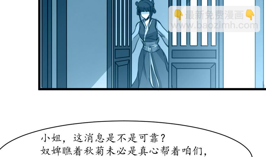第153话 有用的消息一条就够-第154话