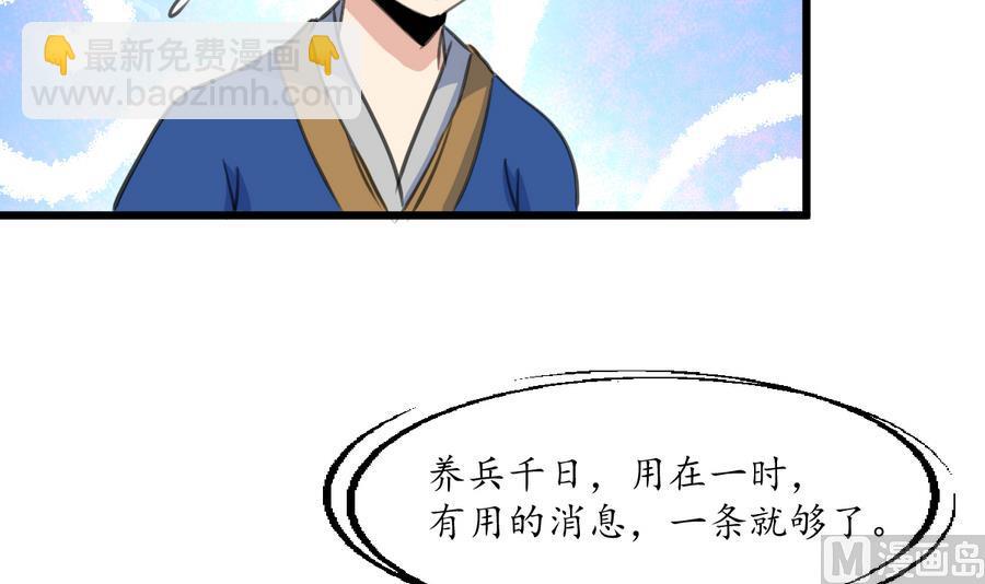 第153话 有用的消息一条就够-第154话