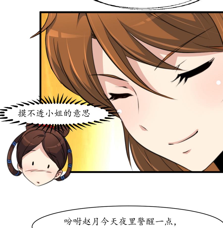 第153话 有用的消息一条就够-第154话