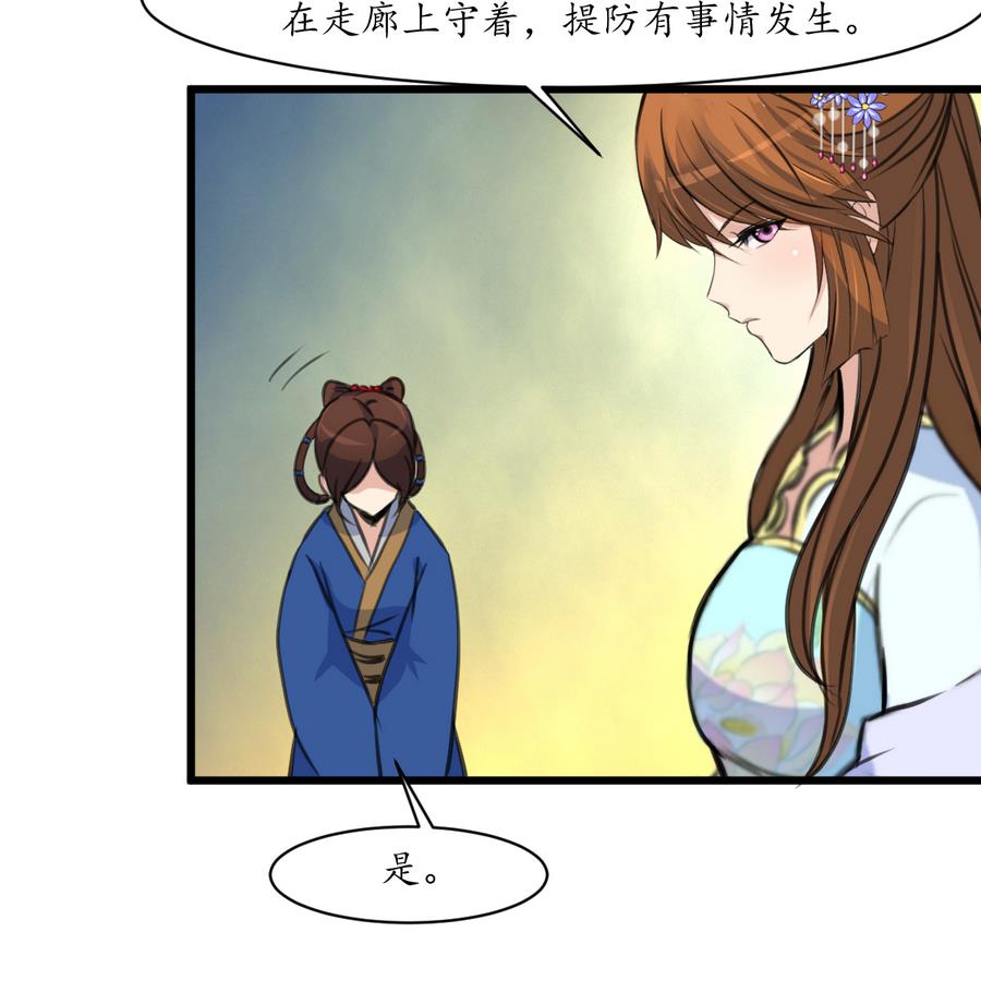 第153话 有用的消息一条就够-第154话